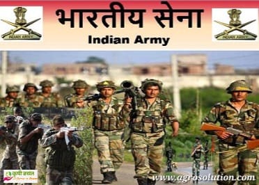 Indian Army इंडियन आर्मी में भर्ती शुरू
