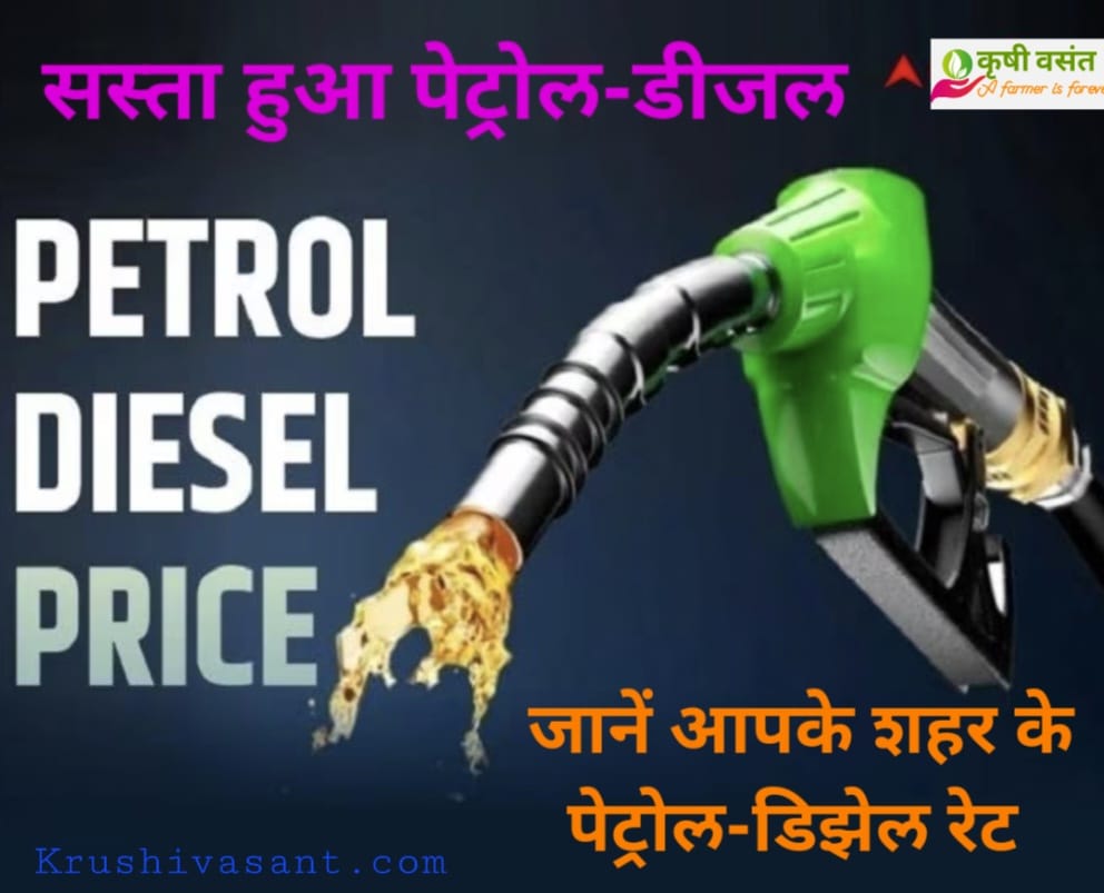 Petrol Diesel Price नोएडा से लेकर पटना तक सस्ता हुआ पेट्रोल-डीजल, जानें आपके शहर का क्या है हाल