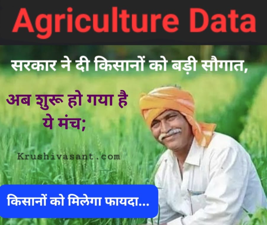Agriculture Data