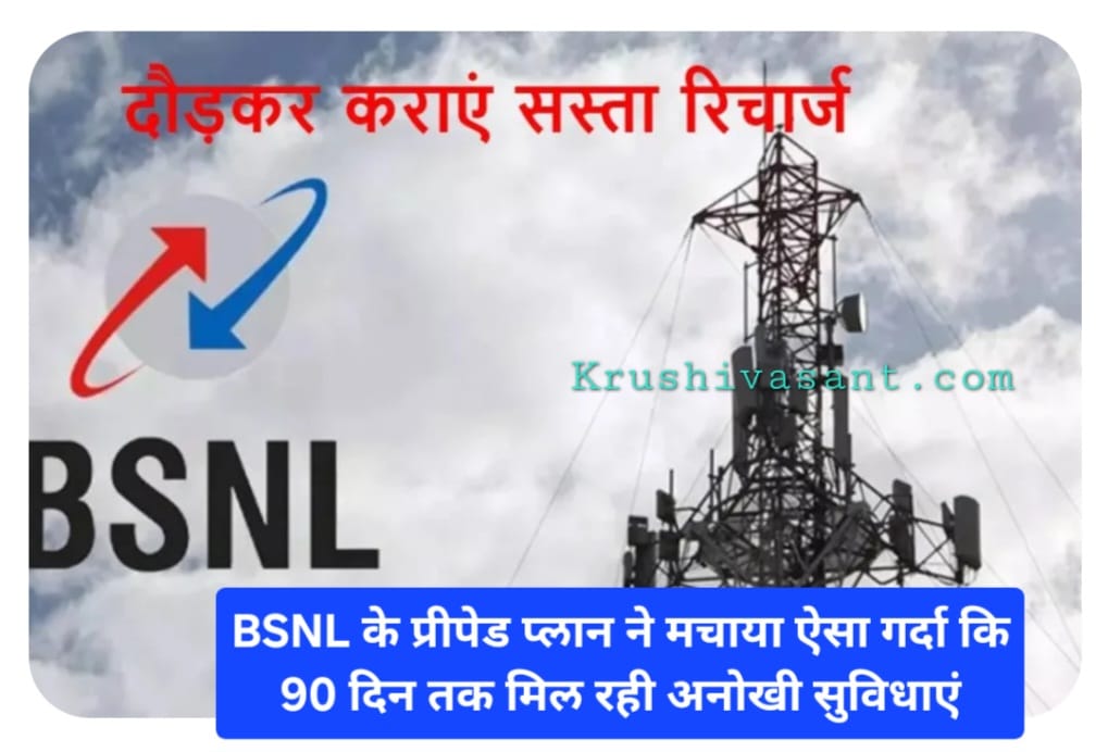 BSNL leased line