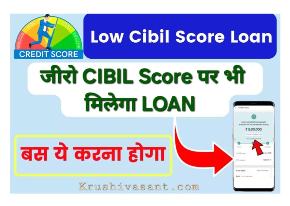 Bad CIBIL loan app list