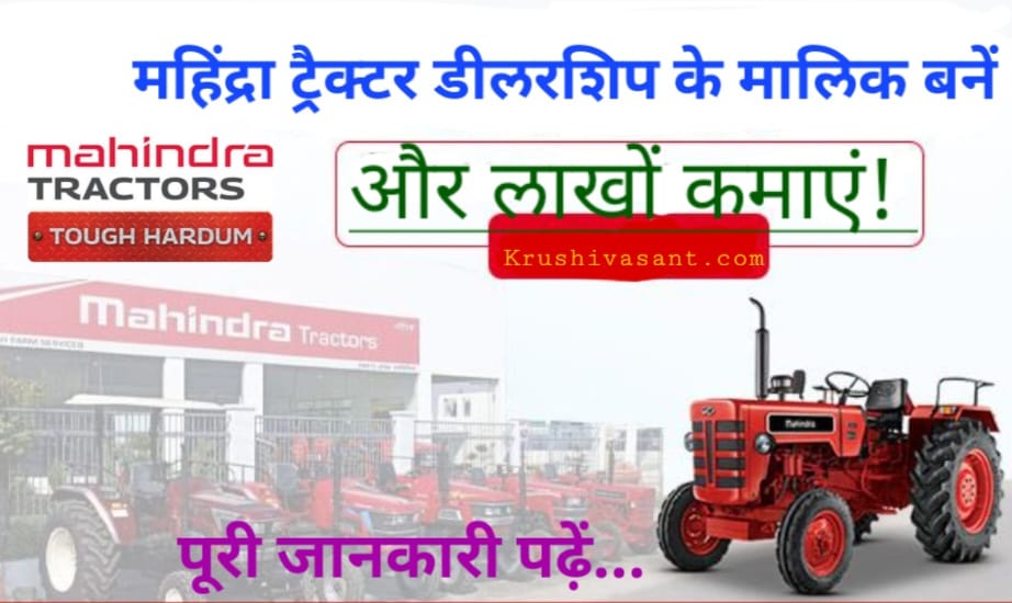 Mahindra tractor 265 price