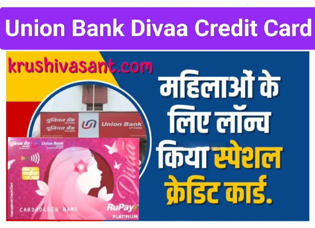 City union bank credit card apply बैंक ने महिलाओं के लिए लॉन्च किया स्पेशल क्रेडिट कार्ड.