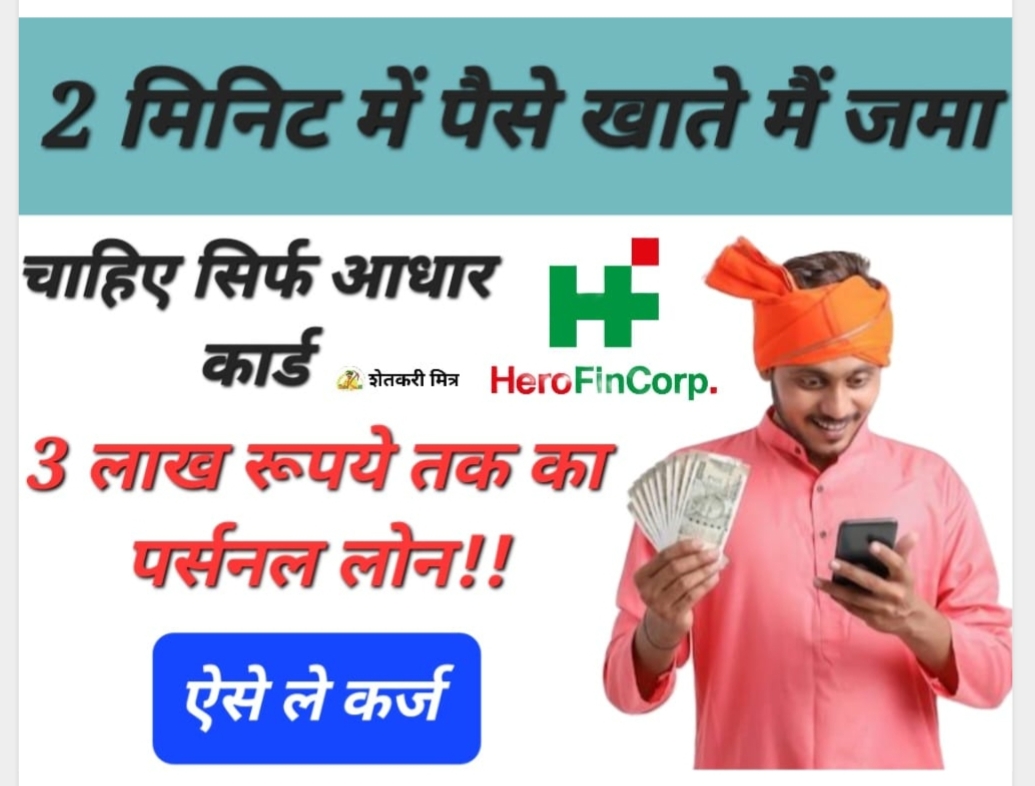 hero fincorp online pay