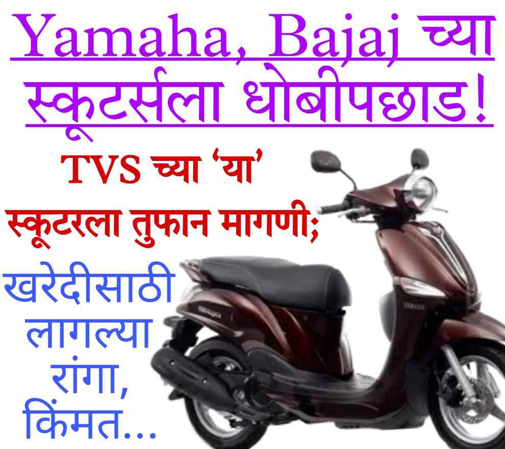 TVs electric scooter price jaipur