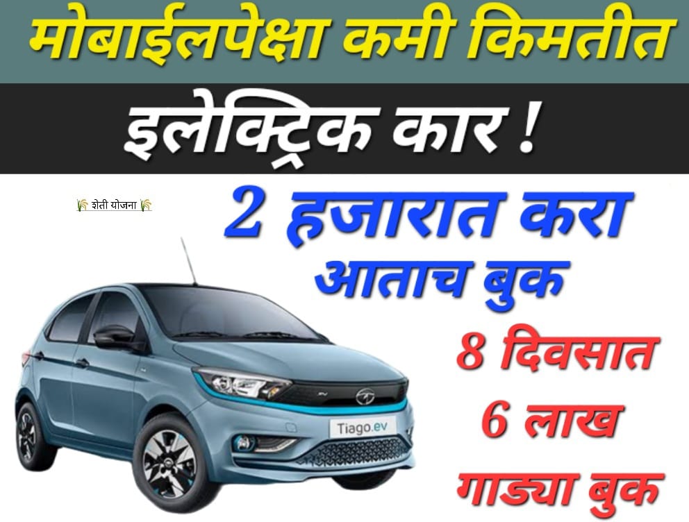 yakuza electric car price 8 दिवसात प्रचंड लोकप्रिय झाली ही कार