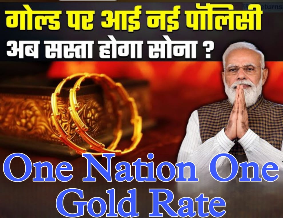 Grt gold rate today