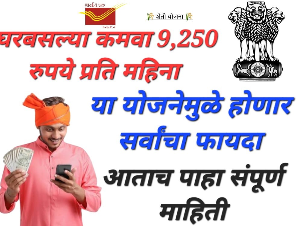 bank fixed deposit double scheme दर महिना कमवा 9250 रुपये