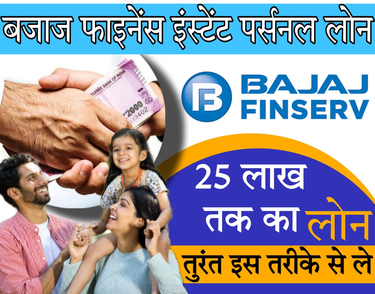 Business loan bajaj