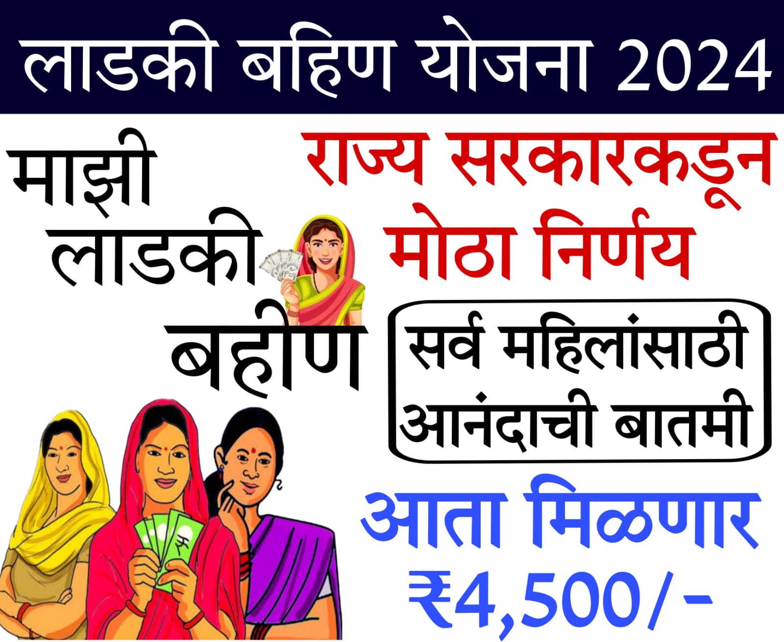 ladli behna yojana online apply