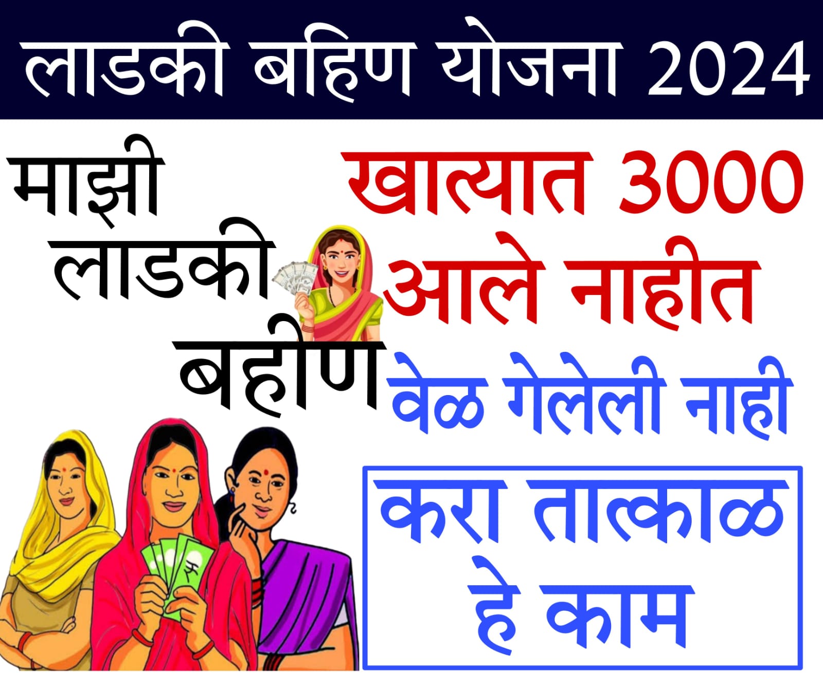 ladli beti scheme