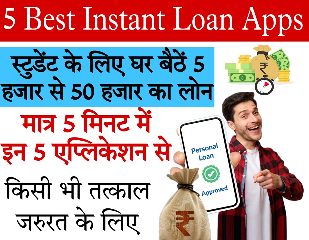 best loan app for students