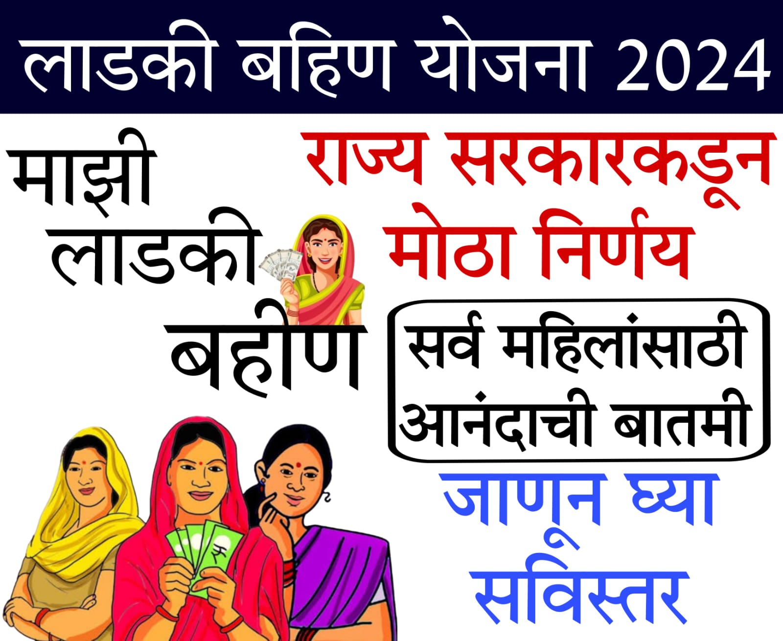 ladli behna yojana online apply