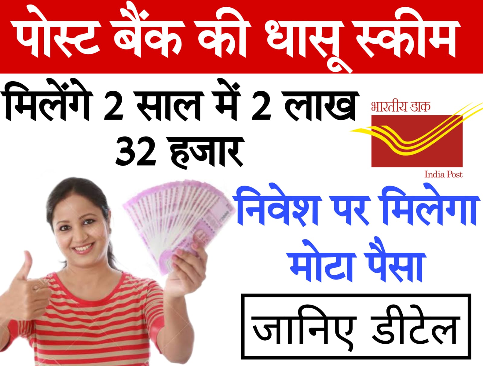 mahila samman saving scheme calculator