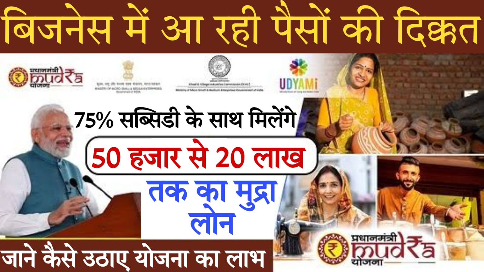 mudra loan indian bank