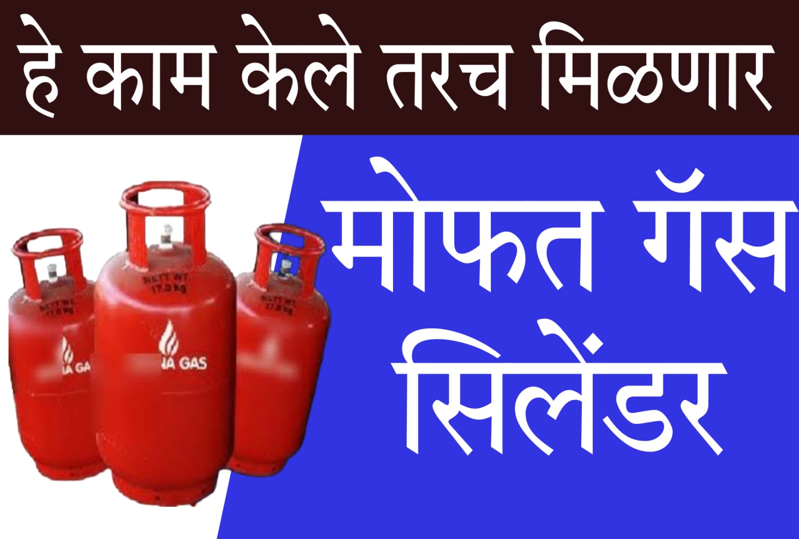 pm ujjwala gas yojana