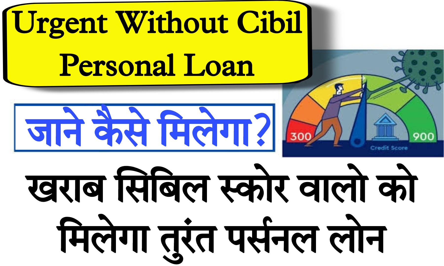 4 lakh personal loan