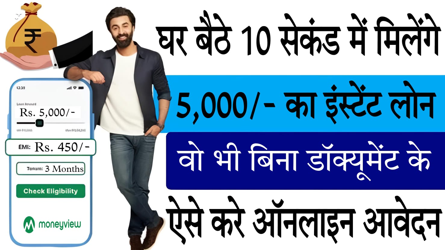 5000 loan app