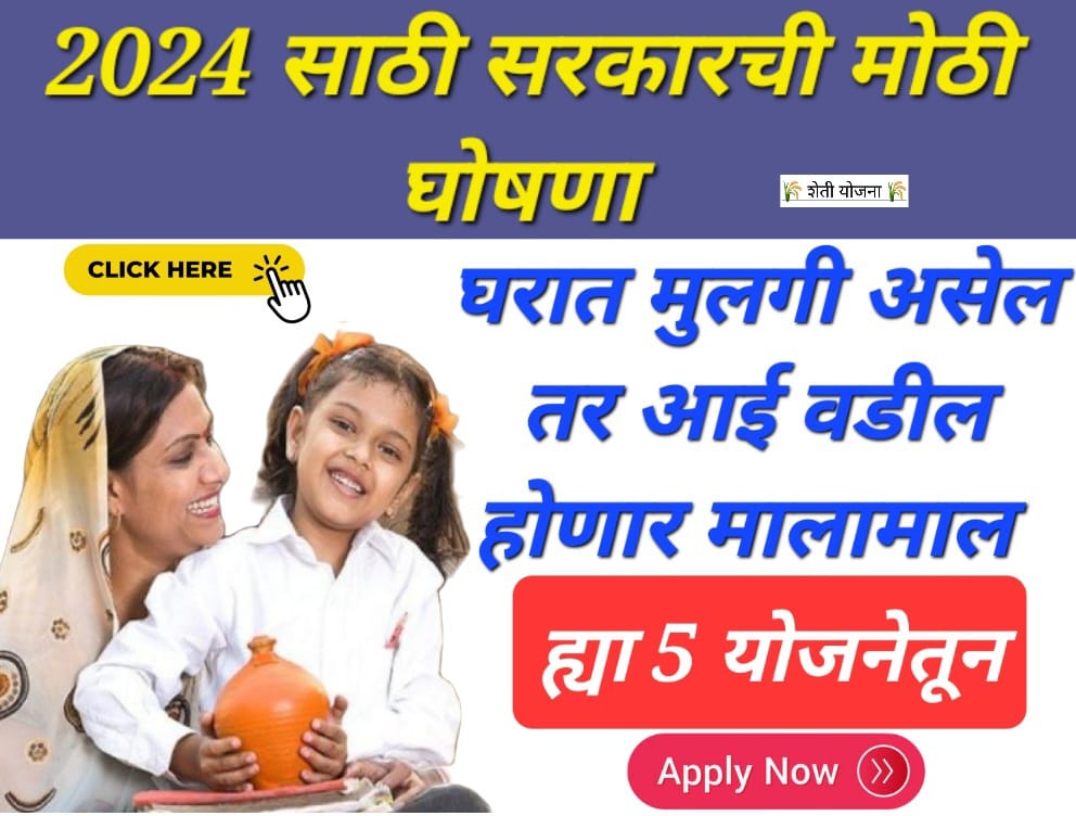 ladli behna yojana list mp