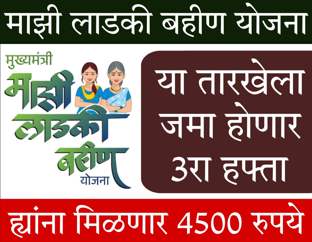 ladli behna yojana online apply