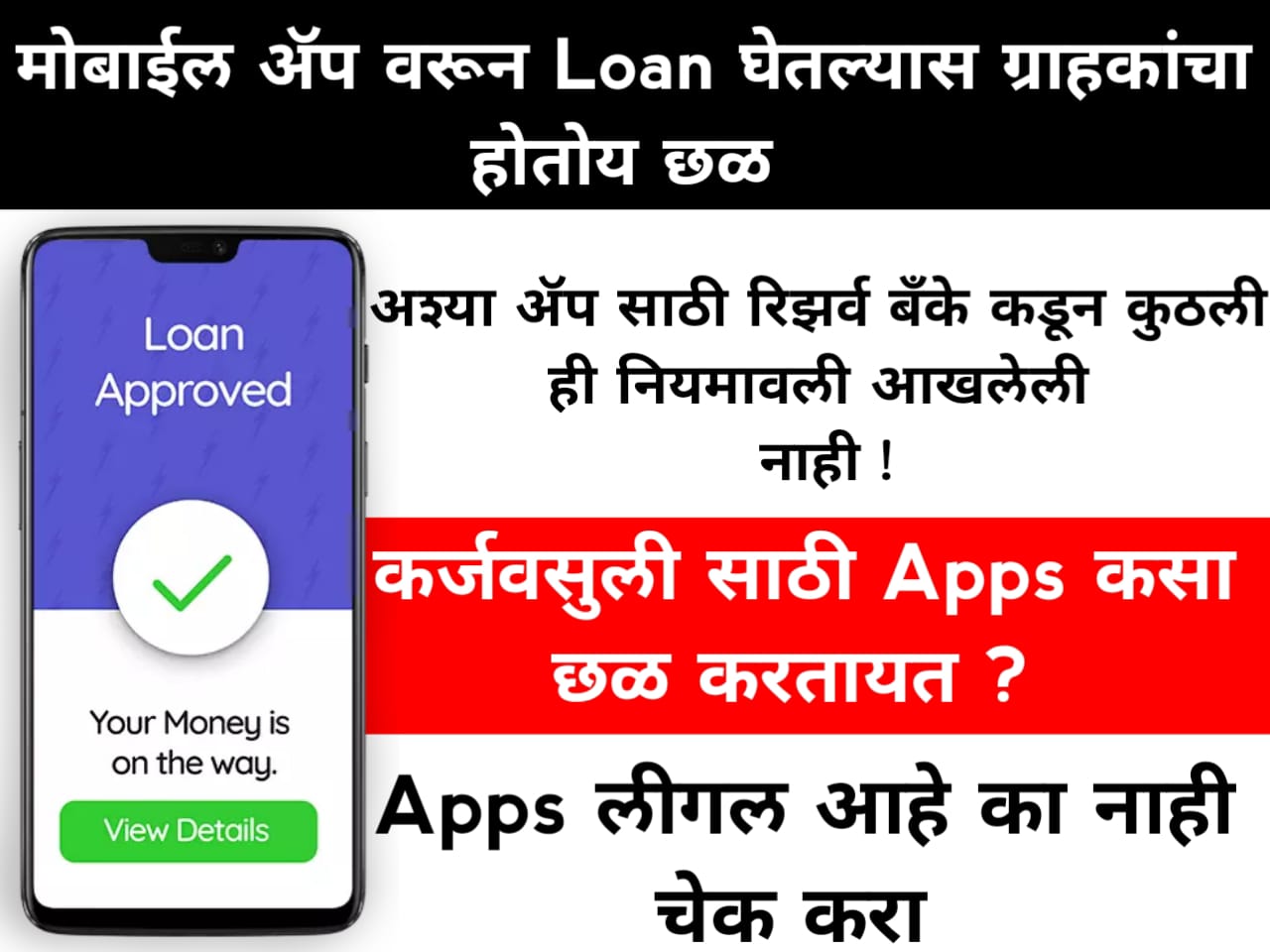 loan lene wala apps 