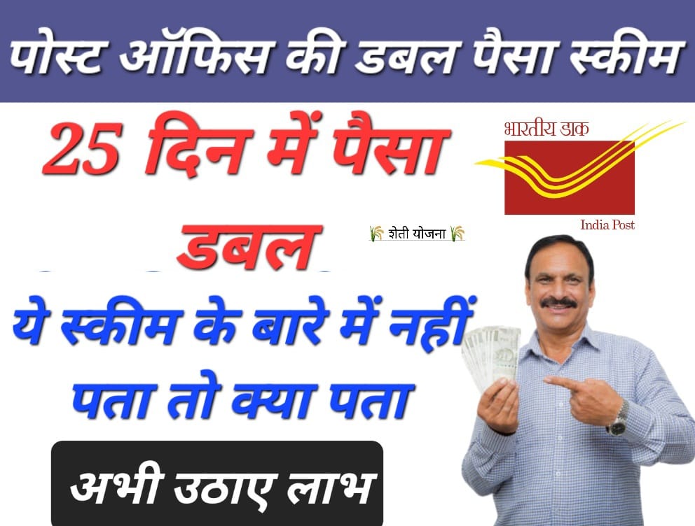 post office saving scheme for boy child