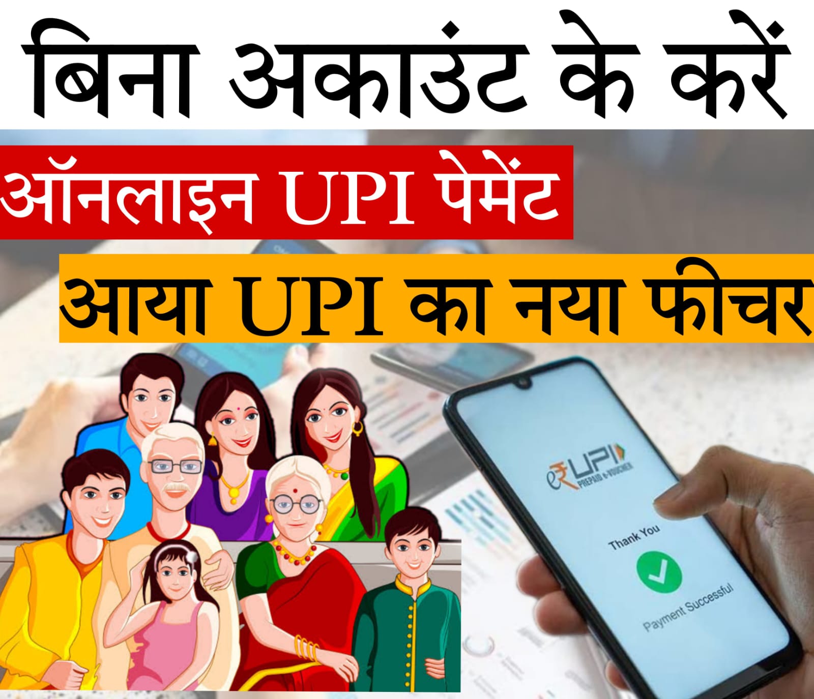 upi link generator