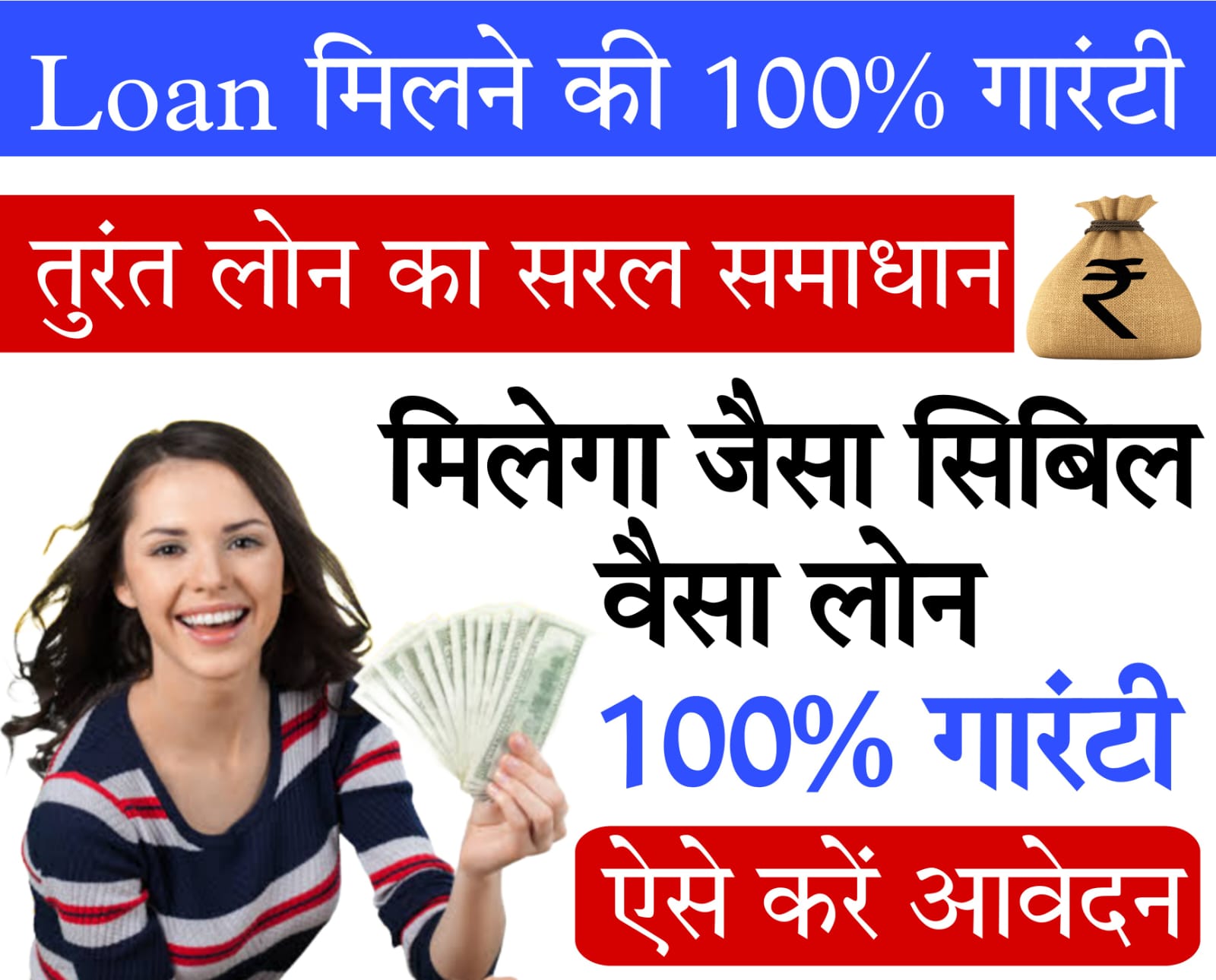 urgent loan without cibil