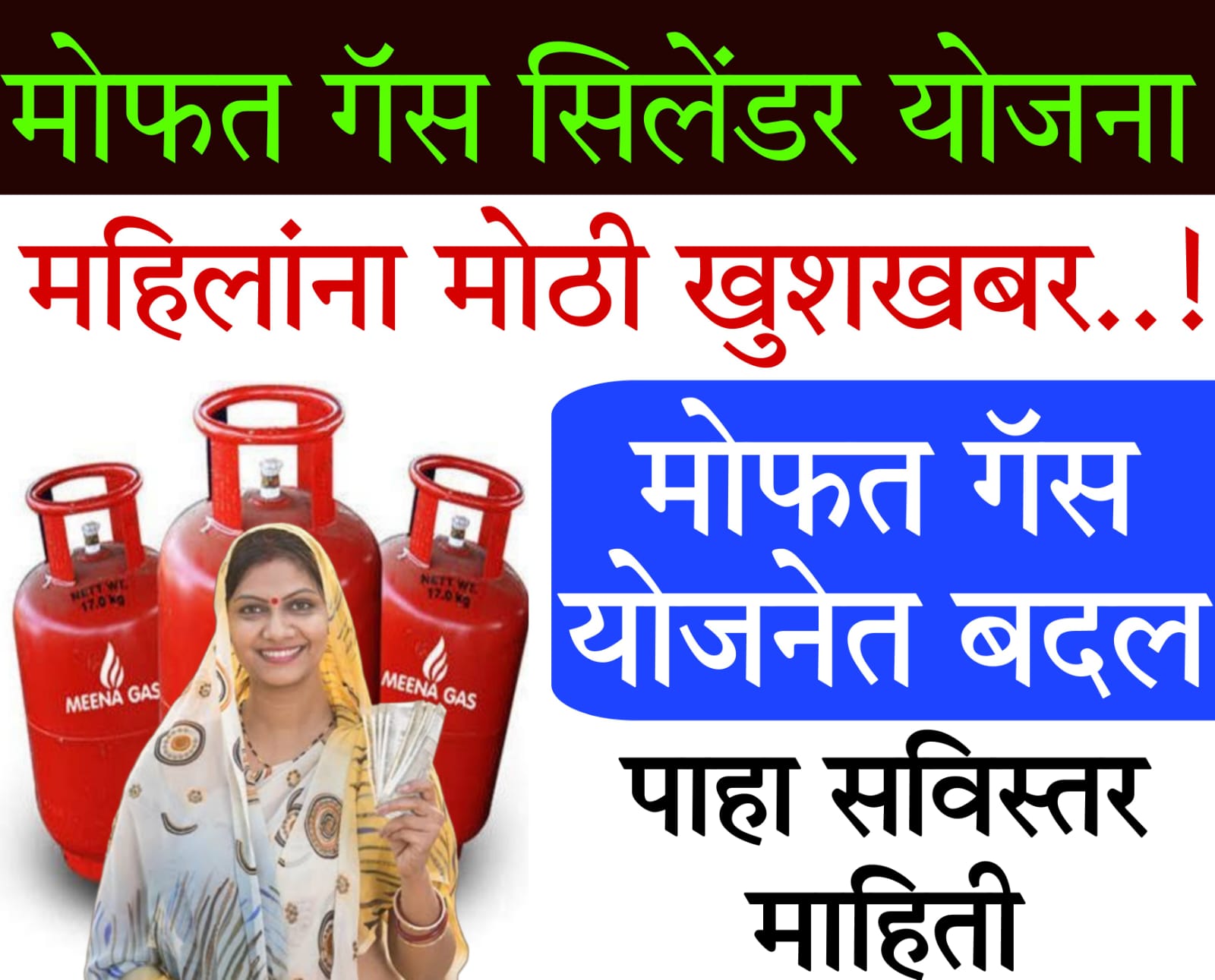 free gas cylinder​