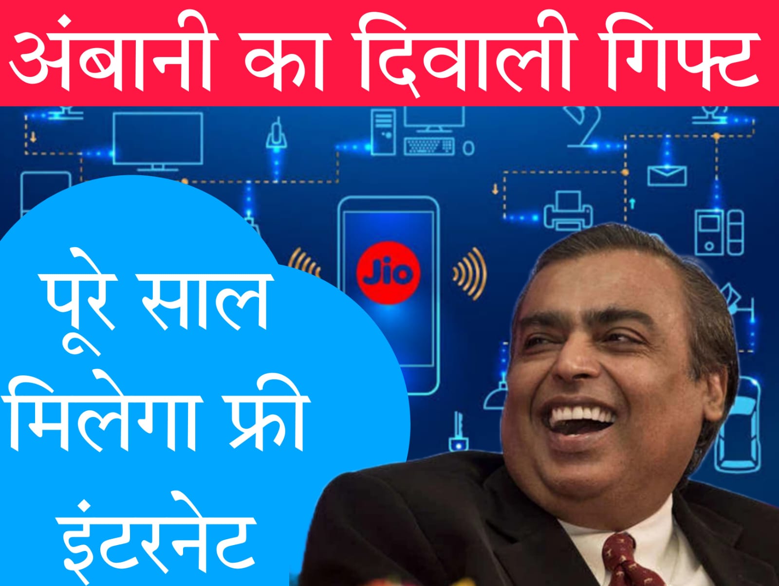 free net jio​