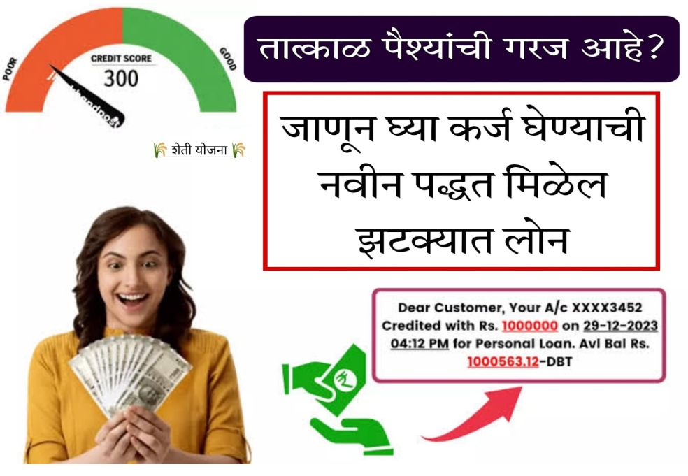 instant loan without cibil​