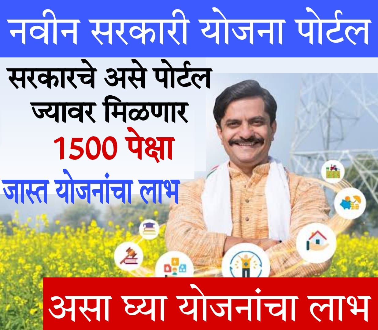 pm sarkari yojana​