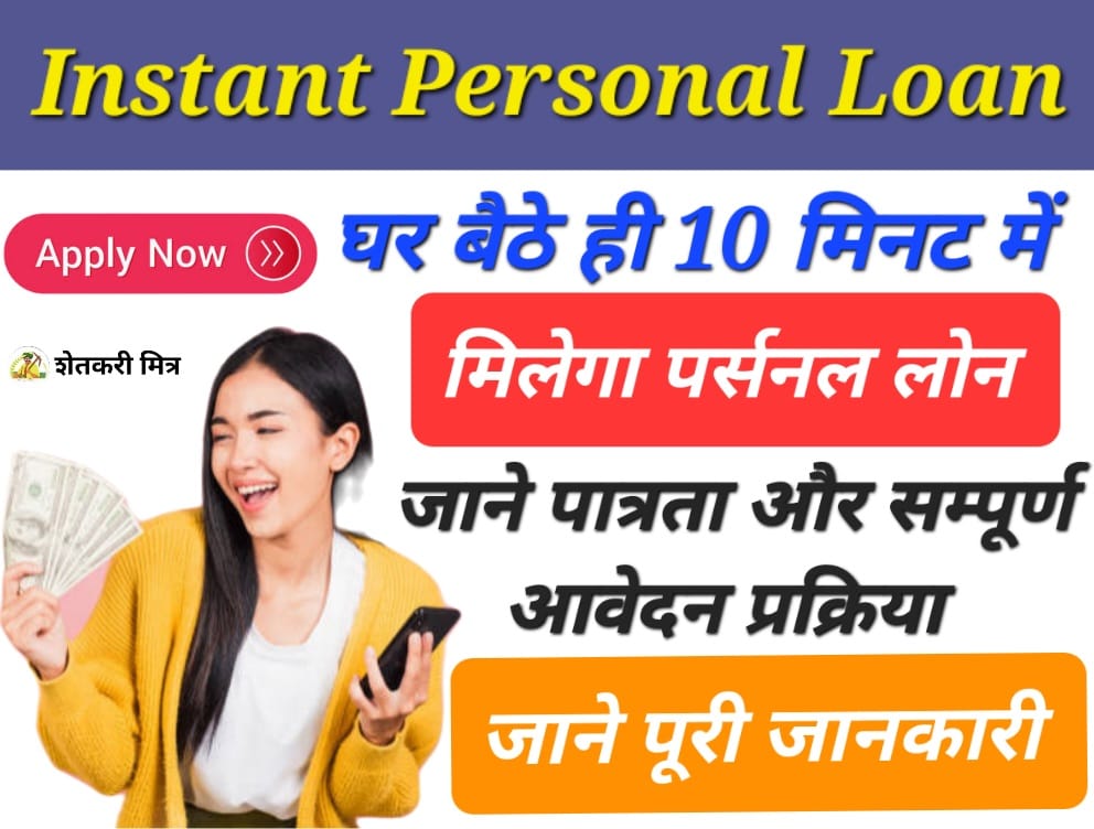 urgent loan without cibil